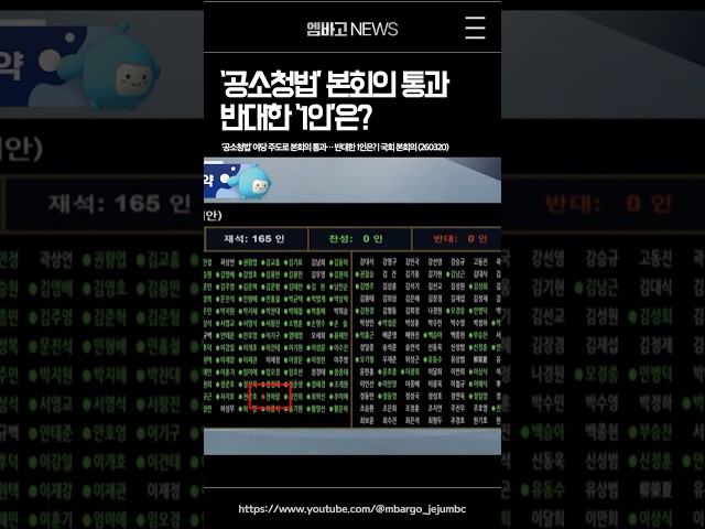 반대한 1인은 누구?
