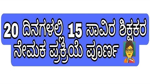 GPSTR 1:2 VERIFICATION LIST UPDATES #gpstr #hstr #notification