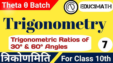 Trigonometric Ratios of Some Specific Angles (30° & 60°) | Part 2