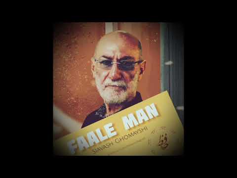 آهنگ جدید هوش مصنوعی با صدای سیاوش قمیشی به نام فال من