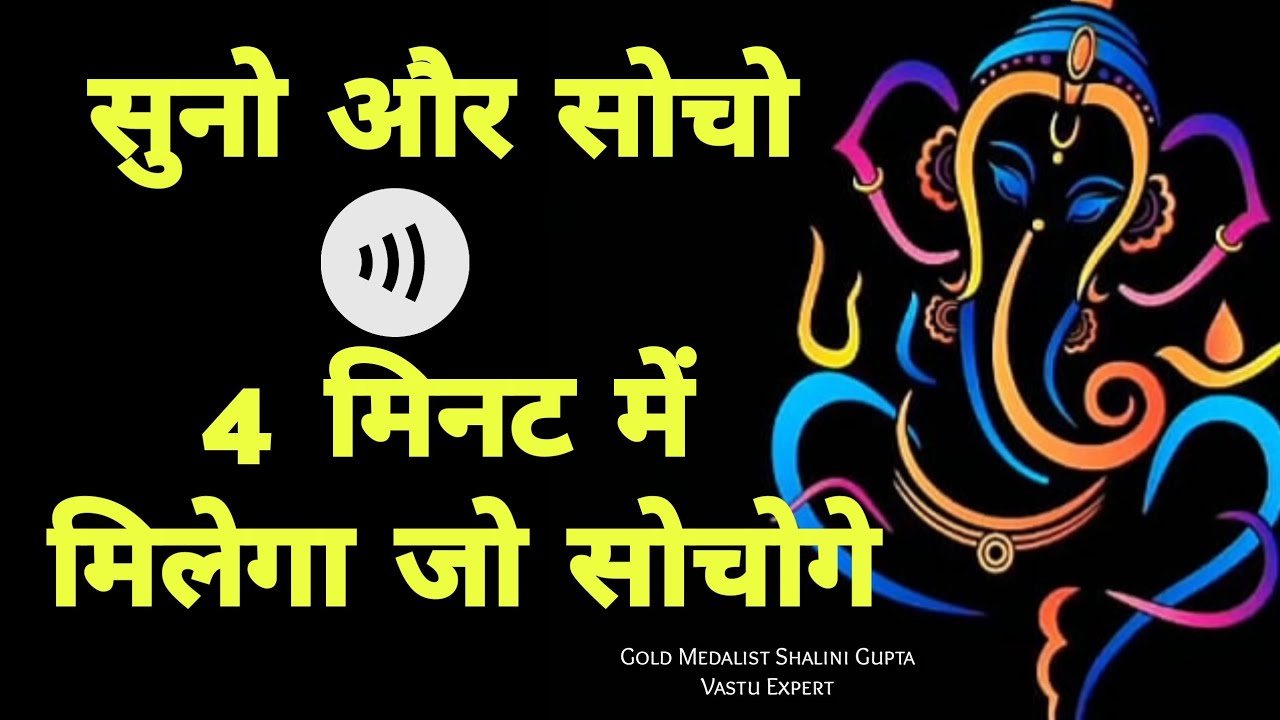 Most Powerful Manokamna Purti Mantra, 4 मिनट सुनो और मांग लो जो मांगोगे जरूर मिलेगा,beej mantra