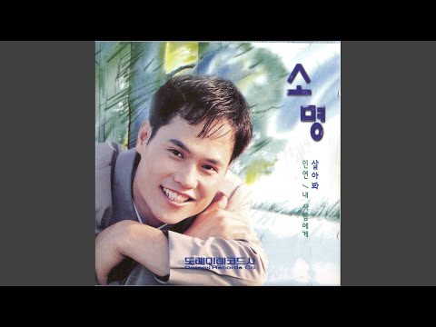 SRMC  SRS  Korea Singer “So Myeong”
