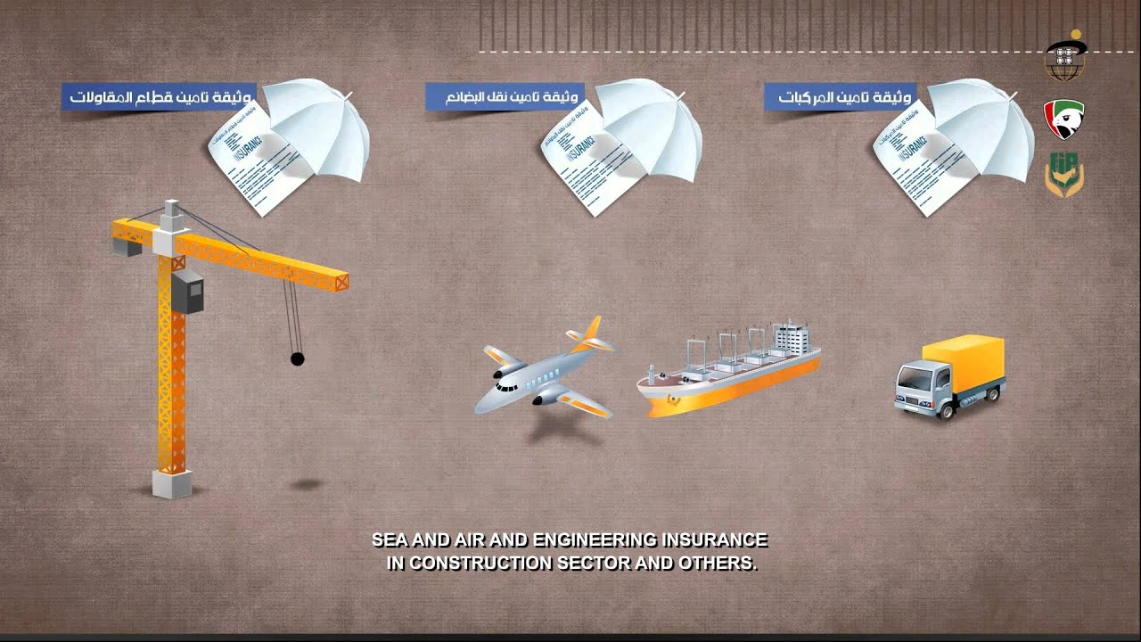 What Is Insurance? - ما هو التأمين؟