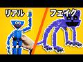 ポピープレイタイムの全キャラクターをレゴで作ってみた！- 謎のポピープレイタイムレゴセット