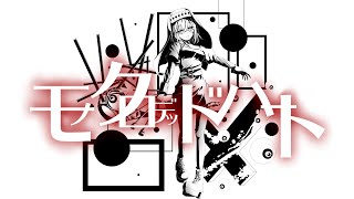 Monochrome Dead Heart