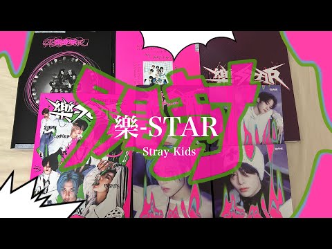 Stray Kids】樂-STAR開封🎸⚡️/ MusicKorea タワレコ/ ROCKSTAR