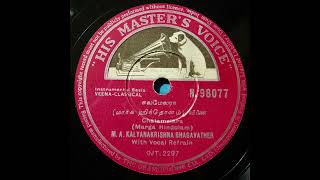 M. A. Kalyanakrishna Bhagavathar plays Chalamelara [Marga Hindolam]