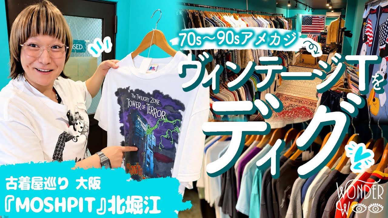 Vintage Shopping in Osaka] Digging for Cute and Nostalgic American