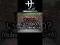 サ -最低の反応について-
