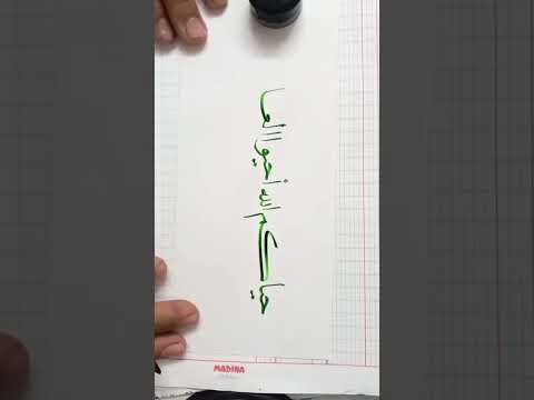 حياكم الله أحيوا العلم والادبا خط النسخ الحريري الخطاط