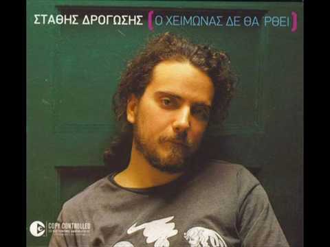 Δρογώσης & Κότσιρας - Βιαστικό πουλί του Νότου accords