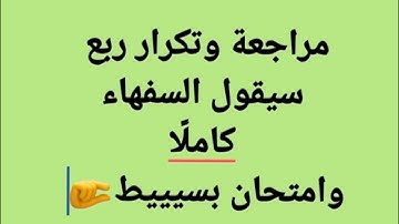 سورة البقرة-مراجعةوتكرار الربع الأول من الجزء الثاني من القرآن الكريم "سيقول.." #فجاءة_خاطرة