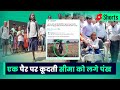 Jamui viral girl Seema को Sonu Sood ने कहा दोनों पैरों पर चलने का समय आ गया #shorts | Outlined
