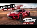 Стрим по Asphalt 9: Legends. Куда пропал Дэйв? Сетевые гонки, Grand Prix & SSC Tuatara