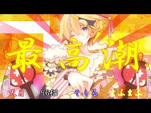 男女4人合唱【そらまふくろつき】ギガンティックO.T.N