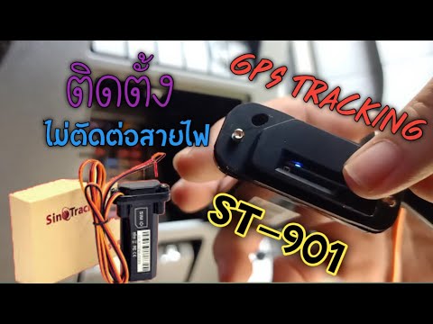 GPS ติดตามรถ 2020 Isuzu 1.9