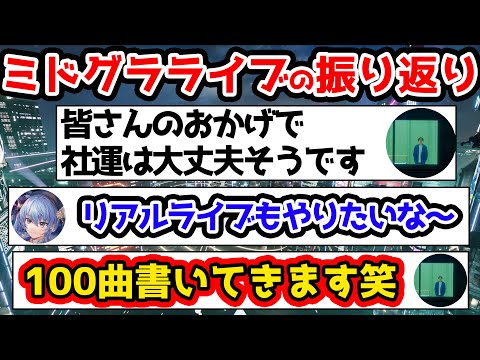 100曲作ると言ったことを後悔するイノタクさん【Midnight Grand Orchestra】【ホロライブ切り抜き/星街すいせい】