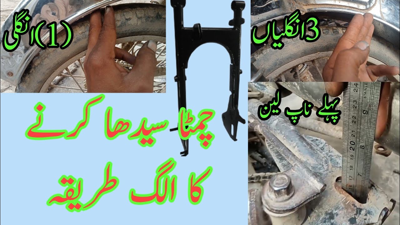 Chimta aor wheel ka balance kaise karen ||How to fix bent motorcycle forks