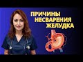 Признаки пониженной кислотности желудка. Как повысить кислотность желудка?