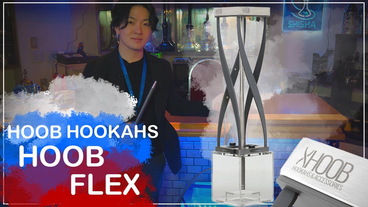 ロシアンシーシャ??【 HOOB FLEX 】 - YouTube