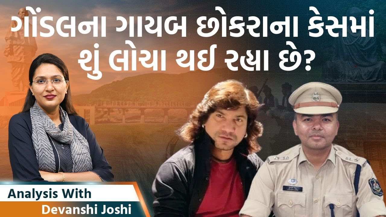 Analysis with Devanshi। કલાકાર Vikram Thakor સાથે Shankar Chaudhryએ જાતિ જોઈને અન્યાય કર્યો??