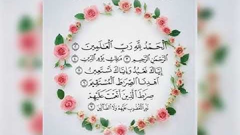 سورة الفاتحة برواية حفص بصوت عبد الرحمن السديس