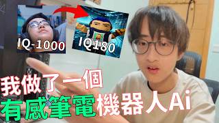 我做了一個有感筆電機器人Ai!解決你生活上所有問題!遊戲內容與有感筆電槍戰相反!|Oof Fish