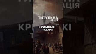 «В Україні проживає не корінний народ, а титульна нація — кримські татари», — Роман Безсмертний.