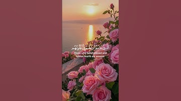 سورة الرعد الاية 28