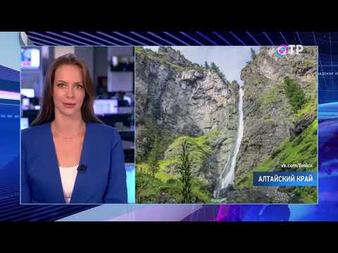 ОТРажение дневной выпуск. Новости 18.09.2020