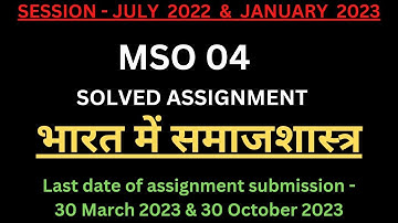 MSO 04 Solved Assignment 2022-23 | MSO 04 Solved Assignment 2022-2023 | MSO 04 Assignment PDF