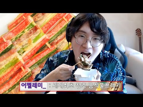 시청자 99%가 욕했던 설날 음식 먹방