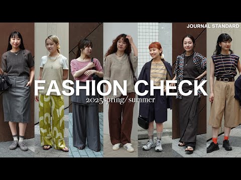 【6月最強服】梅雨・日差し・冷房に勝てるコーディネートを考えてもらいました。| 2025ss