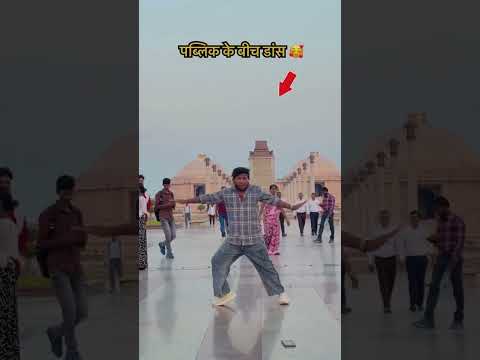 कमर के दरदीया #shorts #bhojpuri #trending dance