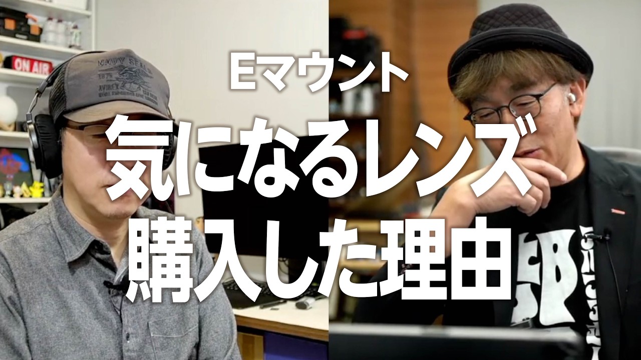 SONY Eマウントレンズを選ぶ時の理由