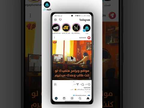 ايقاف و الغاء الحد الاقصى اليومي لاستخدام انستقرام