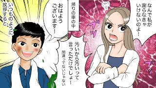 「女の人？汚いし臭そう」農業女子が美人に馬鹿にされた。でもその彼氏はイケメンで人気飲食店のオーナーだった。その後、まさかの展開に…【スカッとする漫画】
