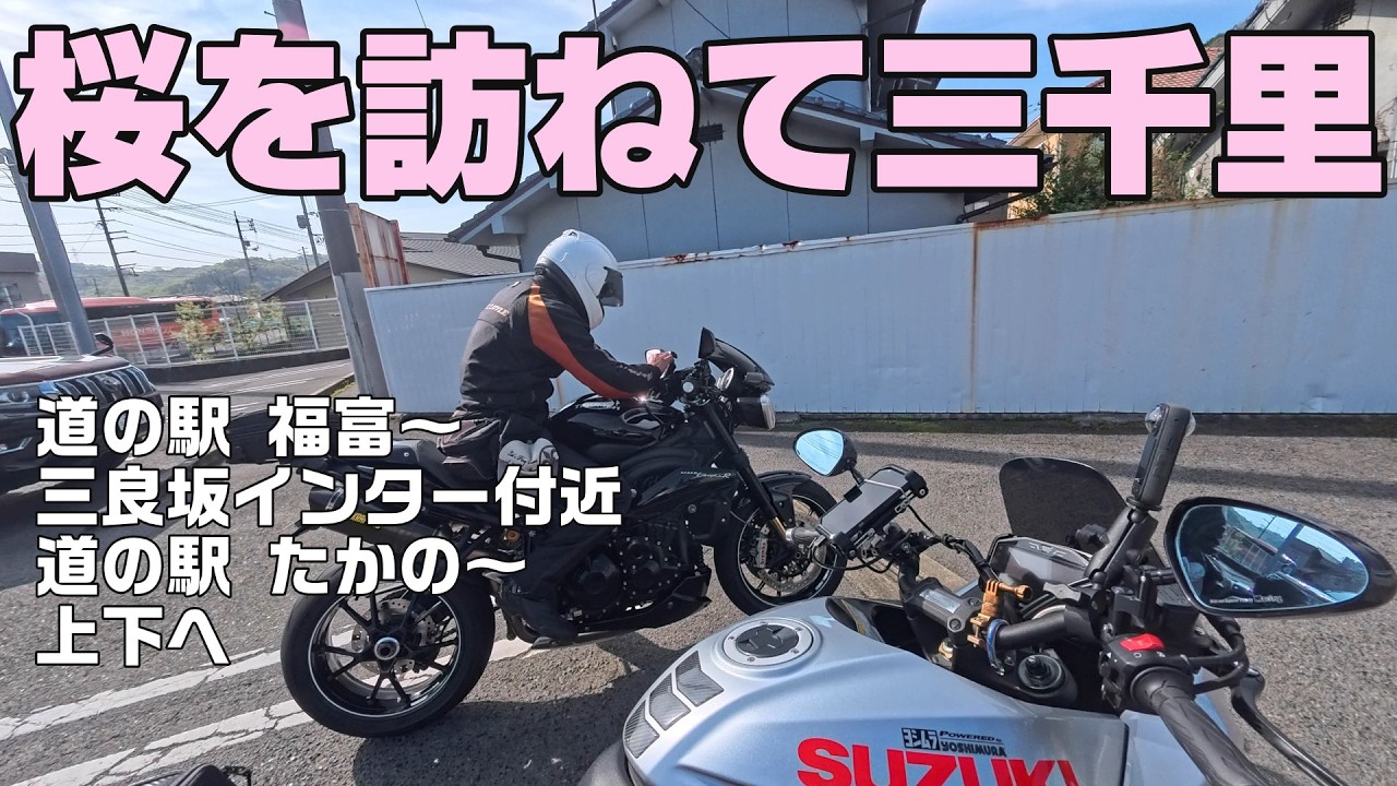 売れてしまいました。ありがとうございました。楽しく乗れて経済的なアナログなバイク２/23日世羅町ワイナリーまでテスト走行しました。快走行快適 If I had to describe the feel of these eight motorcycles, it would