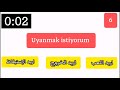 اختبار اللغة التركية المستوى الثالث اختبار الجمل 