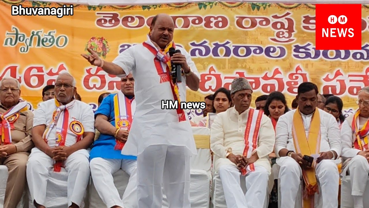 Bhuvanagiri/Telangana Rashtra Kurma Sangam 46 va Dasara Dipavali Sammelan/21-12-2025 