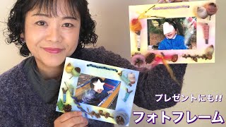 手作りフォトフレーム・プレゼントにも・どんぐり・濡らし絵・お祝いのカード❤︎DIY/tutorial/handmade photo frame/watercolor painting❤︎#749
