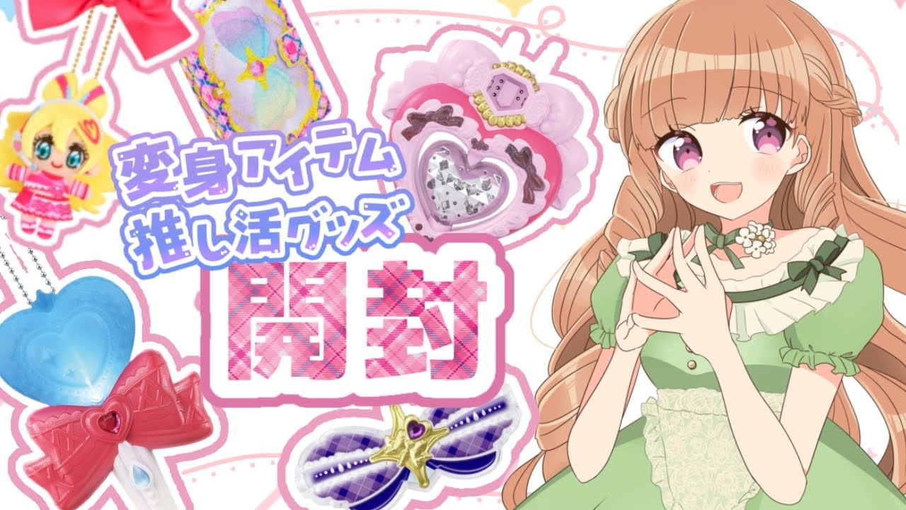 夢のおもちゃ爆買い💖キミとアイドルプリキュア♪新作おもちゃ開封🎤なりきり変身グッズ🎀