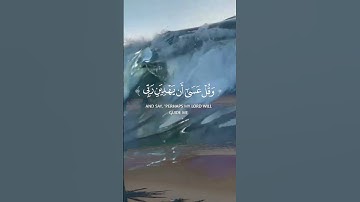 وَاذْكُرْ رَبَّكَ إِذَا نَسِيتَ. سورة الكهف: 24 #القران الكريم