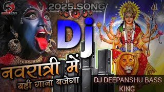 DJ special Navratri competition song by DJ Remix DJ Deepanshu bass king 👑👑 sound check DJ songs 🔊🎯🎸