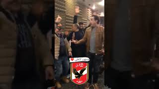 حال جمهور الاهلى من بعد الحصول على البرونزية الرابعة لكاس العالم فى تاريخة الاهلى_فوق_الجميع