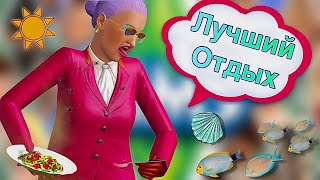 :   SIMS 3    