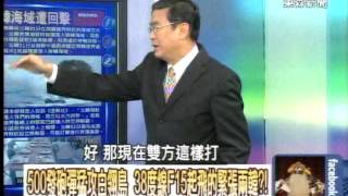 500發砲彈猛攻白翎島 38度線F15起飛的緊張兩韓!20140331-7