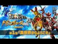 『異世界転生したらドゲンジャーズだった件』第1話「異世界からようこそ」