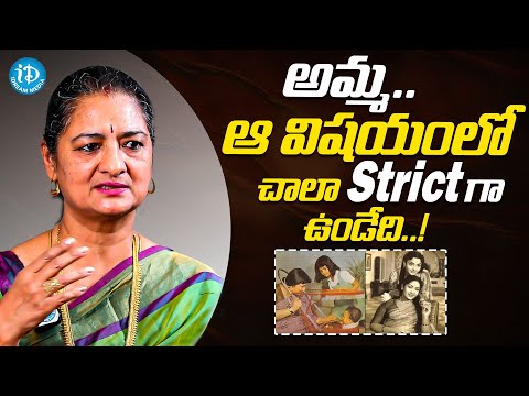 Savitri Daughter Vijaya Chamundeswari About Her Childhood | Vijaya Chamundeswari Interview | iDream - IDREAMMOVIES