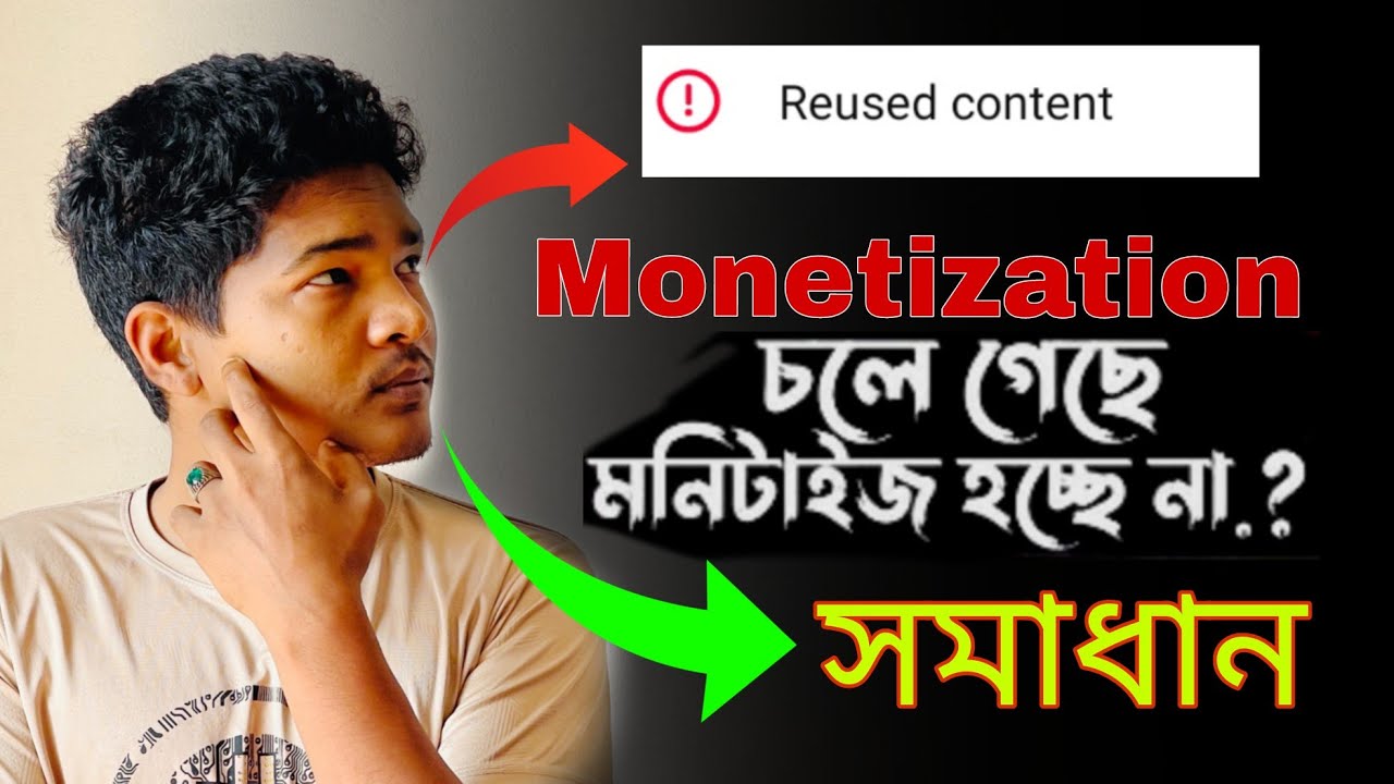 Reused Content থেকে বাঁচার উপায় এবং সমাধান।How to Avoid Reused Content & Fix the Issue”